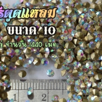 เพชรตูดแหลม สีรุ้งAB ขนาด 10 ซองใหญ่ จำนวน 1440 เม็ด