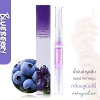 กลิ่นบลูเบอรี่