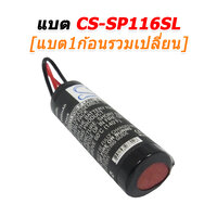 CS-SP116SL+เปลี่ยน