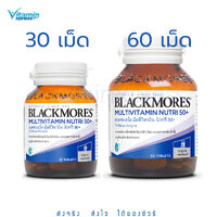 Blackmores Multivitamin Nutri 50+ 30 เม็ด