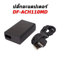 DF-ACH110MD
