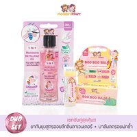 Set ออยกันยุง กลิ่นLavender 70 ml + บาล์มลดบวม รอยฟกช้ำ BooBoo 5 g