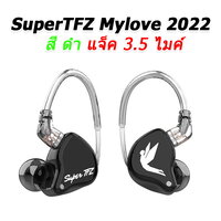 SuperTFZ Mylove 2022 ดำ ไมค์