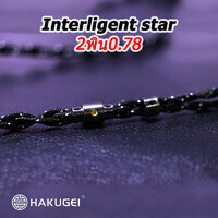 Interligent star 2พิน0.78