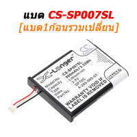 CS-SP007SL+เปลี่ยน