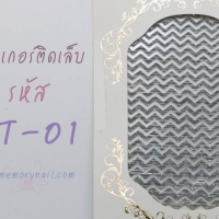 สติ๊กเกอร์ติดเล็บ กากเพชร แบบเส้น รหัส TT-01
