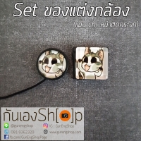 Set ตัวติดกันฝาเลนส์หาย + ตัวปิดช่องแฟลช Hot shoe - แมว chi หน้าติดกระจก
