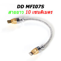 DD MFI07S ยาว 10 cm