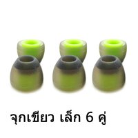 x-tips จุกเขียว เล็ก 6 คู่