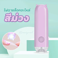 สีม่วง
