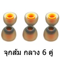 x-tips จุกส้ม กลาง 6 คู่