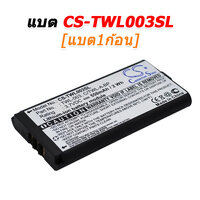 CS-TWL003SL [1ก้อน]
