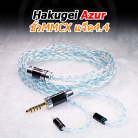 HKG Azur MMCX [4.4]