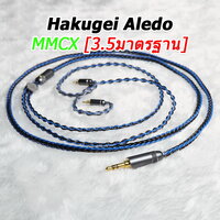 Aledo MMCX [3.5 มาตรฐาน]