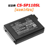 CS-SP110SL [1ก้อน]