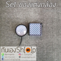 Set ตัวติดกันฝาเลนส์หาย + ตัวปิดช่องแฟลช Hot shoe - จุดขาวพื้นม่วง