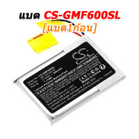 CS-GMF600SL [1ก้อน]