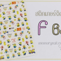 สติ๊กเกอร์ติดเล็บ ขนาดกลาง รหัส F-68
