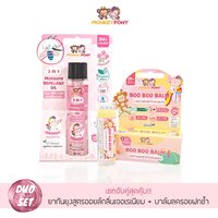 Set ออยกันยุง กลิ่นGeranium 30 ml + บาล์มลดบวม รอยฟกช้ำ BooBoo 5 g