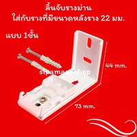 ขาจับ 1ชั้น
