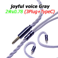 joyful voice Gray 2พิน0.78 [3Plug+TypeC].[สีเทา]