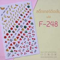 สติ๊กเกอร์ติดเล็บ รหัส F-248