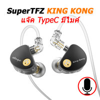 KING KONG ดำ TypeC