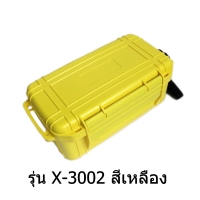 X-3002 สีเหลือง