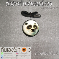 ตัวติดกันฝาเลนส์หายลายการ์ตูน - กังฟูแพนด้า01