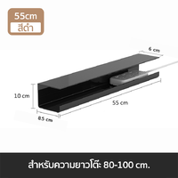 55 cm สีดำ