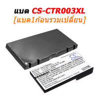 CS-CTR003XL+เปลี่ยน