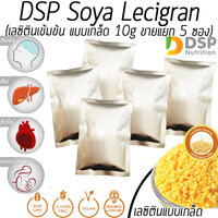เลซิตินแบบเกล็ด ซองแยกขาย ทดลองกิน แบบซอง 10 กรัม Set 5 ซอง