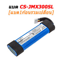 CS-JMX300SL+เปลี่ยน