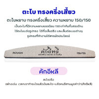 คักอีหลี