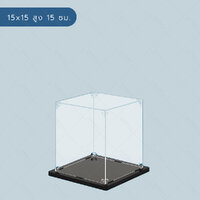 15*15 สูง 15 cm.