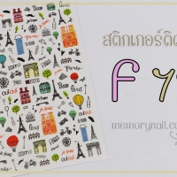 สติ๊กเกอร์ติดเล็บ ขนาดกลาง รหัส F-72