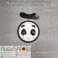 ตัวติดกันฝาเลนส์หายลายการ์ตูน - หน้าแพนด้า02