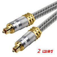 ERTK Silver Optical 2 เมตร
