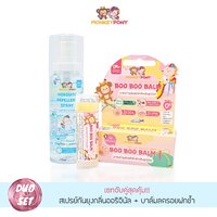 Set สเปรย์กันยุง กลิ่นOriginal 60 ml + บาล์มลดบวม BooBoo 5 g