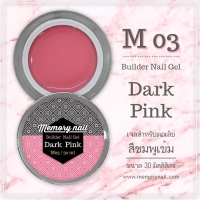 เจลต่อเล็บ Memory nail รหัส M03-2 กระปุกใหญ่ ขนาด 30ml สีชมพูเข้ม Dark Pink