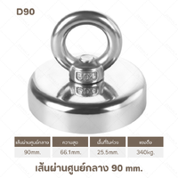 D90