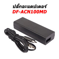 DF-ACN100MD