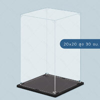 20*20 สูง30 cm.