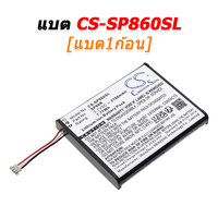 CS-SP860SL [1ก้อน]