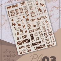 สติ๊กเกอร์ ตัวอักษร สีพิ้งโกล รหัส PG-03