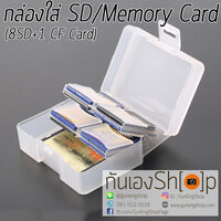 กล่องใส่ SD Card Memory Card รุ่น 8SD+1CF กล่องเมมโมรี่การ์ด