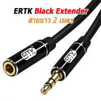 ERTK BlackExten 2m