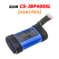 CS-JBP400SL [1ก้อน]