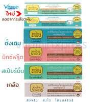 ยาสีฟันสมุนไพรเทพไทย สีฟ้าขาว ขนาด 70 กรัม