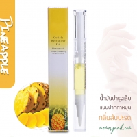 กลิ่นสับปะรด